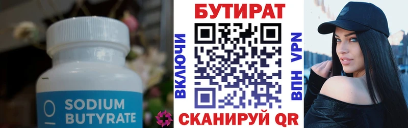 БУТИРАТ оксана  Аркадак 