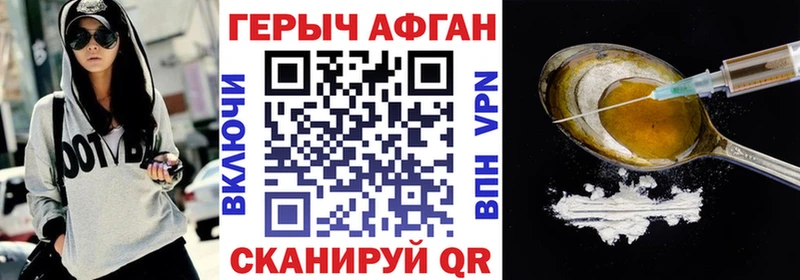 Героин Афган MEGA вход Аркадак