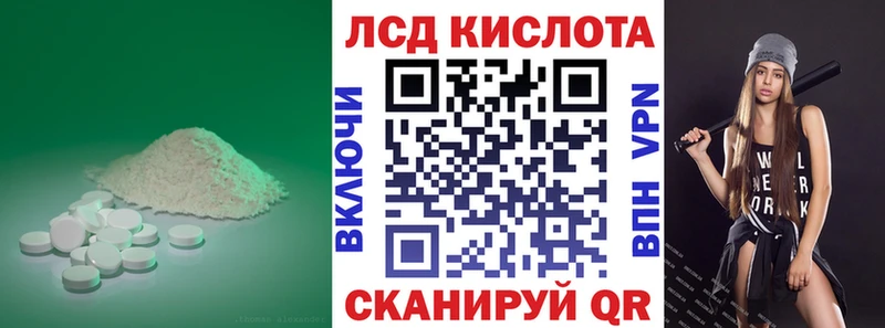 ЛСД экстази кислота  Аркадак 