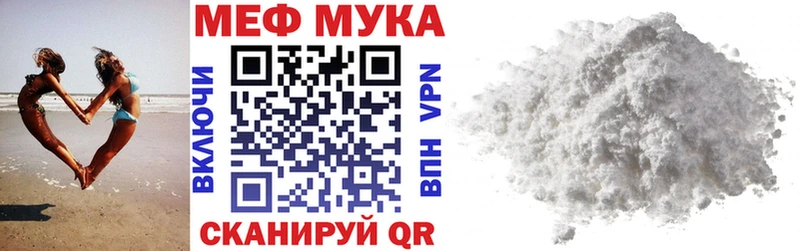 МЕФ VHQ  где можно купить наркотик  Аркадак 