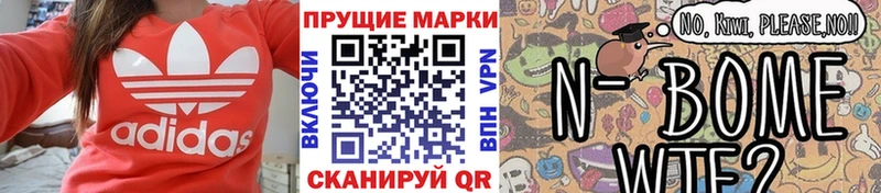 Марки N-bome 1500мкг сколько стоит мориарти клад Аркадак